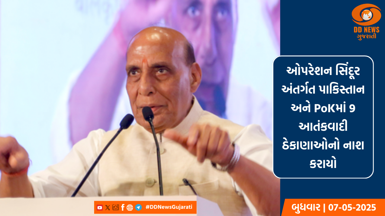 રક્ષામંત્રી રાજનાથસિંહે ઈન્ડોનેશિયામાં 10મી આસિયાન સંરક્ષણ મંત્રીઓની બેઠકમાં હાજરી આપી 