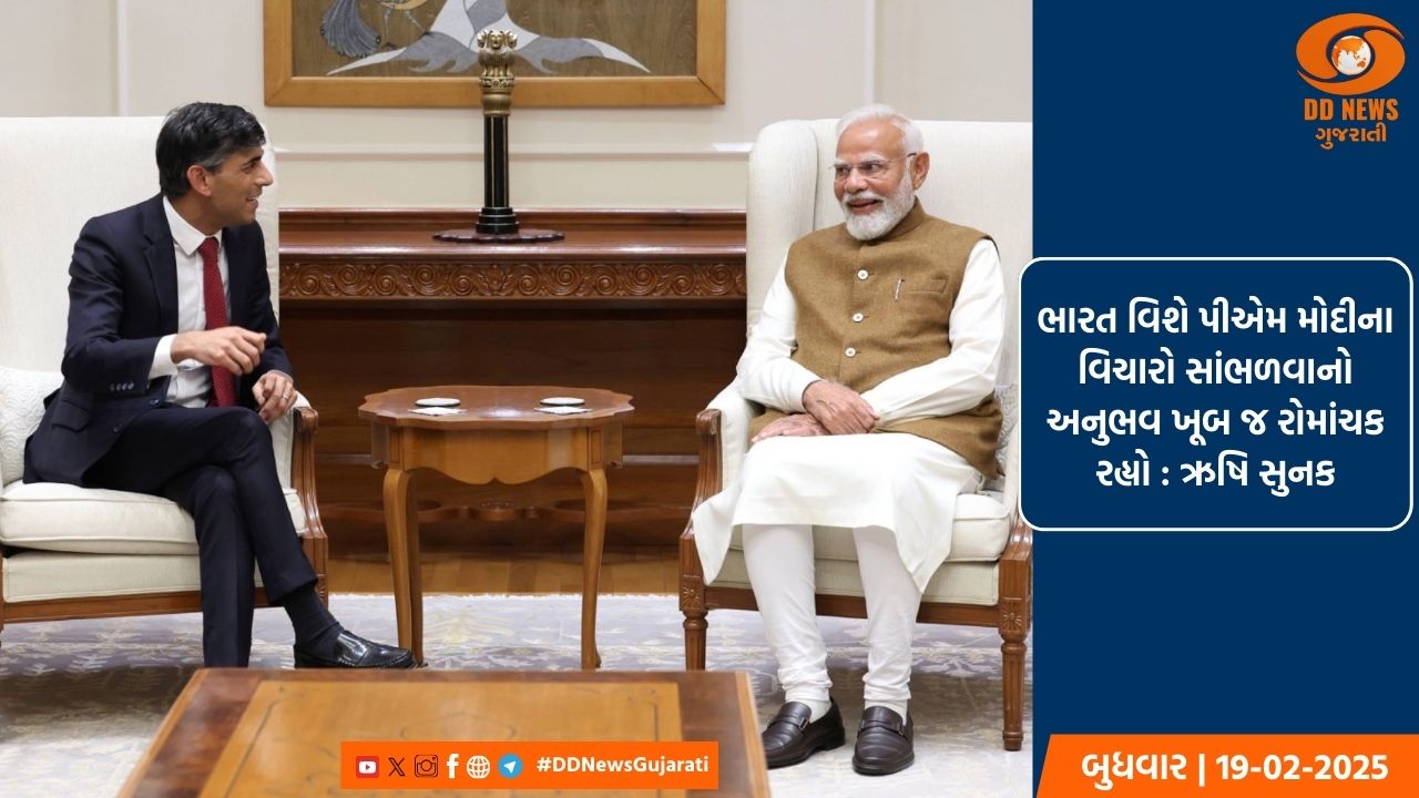 ભારત વિશે પીએમ મોદીના વિચારો સાંભળવાનો અનુભવ ખૂબ જ રોમાંચક રહ્યો : ઋષિ સુનક