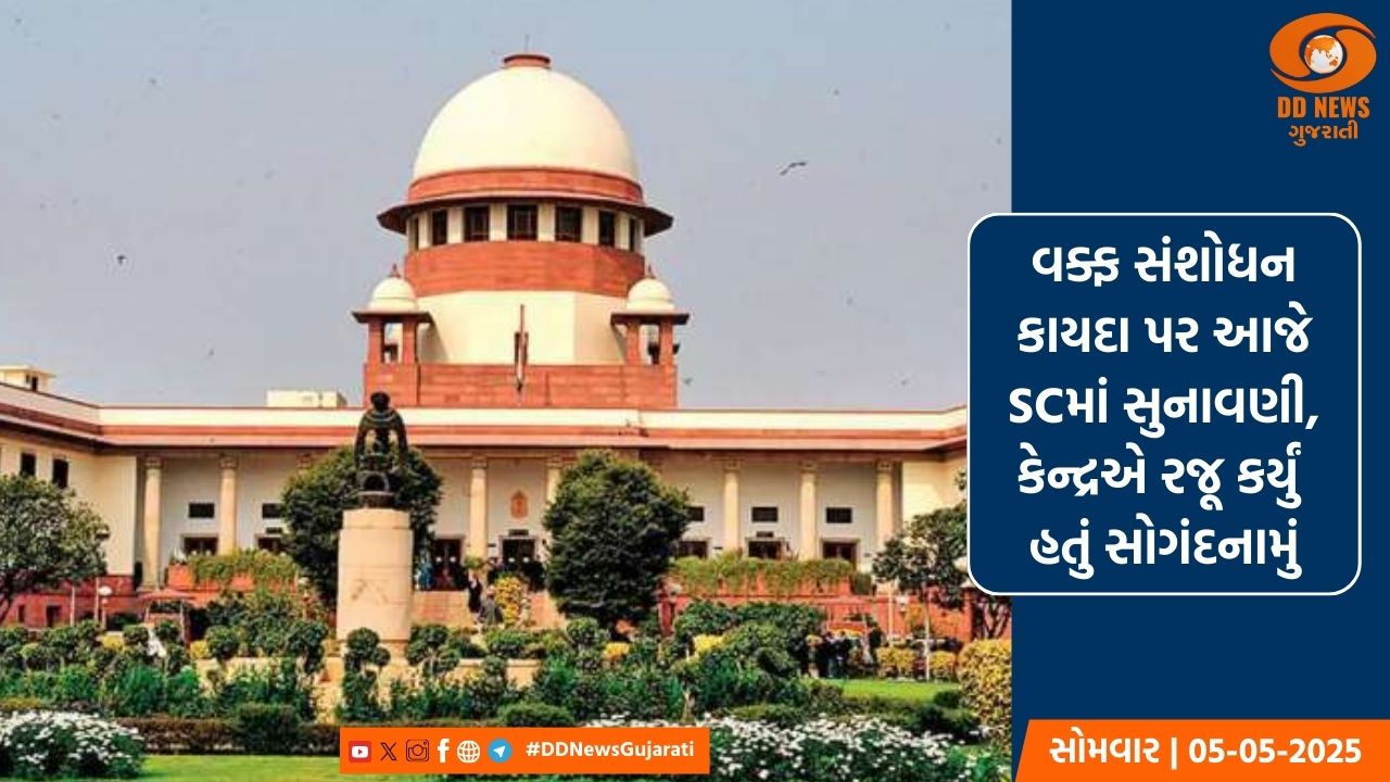 સુપ્રિમ કોર્ટમાં નિર્ભયા કેસની સુનાવણી 11 ફેબ્રુઆરી સુધી ટળી 