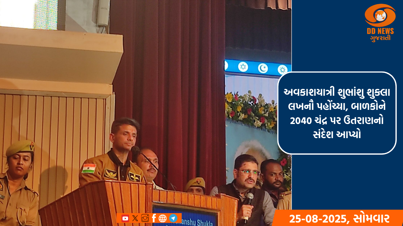 અવકાશયાત્રી શુભાંશુ શુક્લા લખનૌ પહોંચ્યા, બાળકોને 2040 ચંદ્ર પર ઉતરાણનો સંદેશ આપ્યો