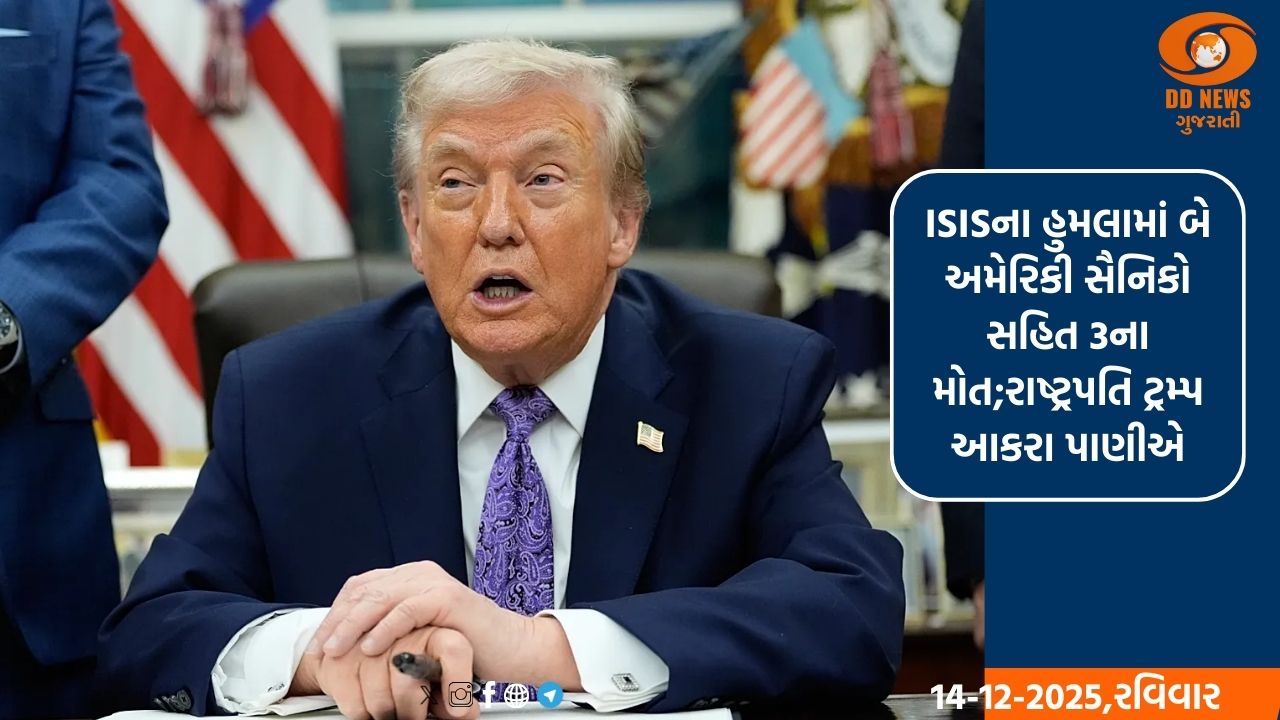 ISISના હુમલામાં બે અમેરિકી સૈનિકો સહિત 3ના મોત;રાષ્ટ્રપતિ ટ્રમ્પ આકરા પાણીએ