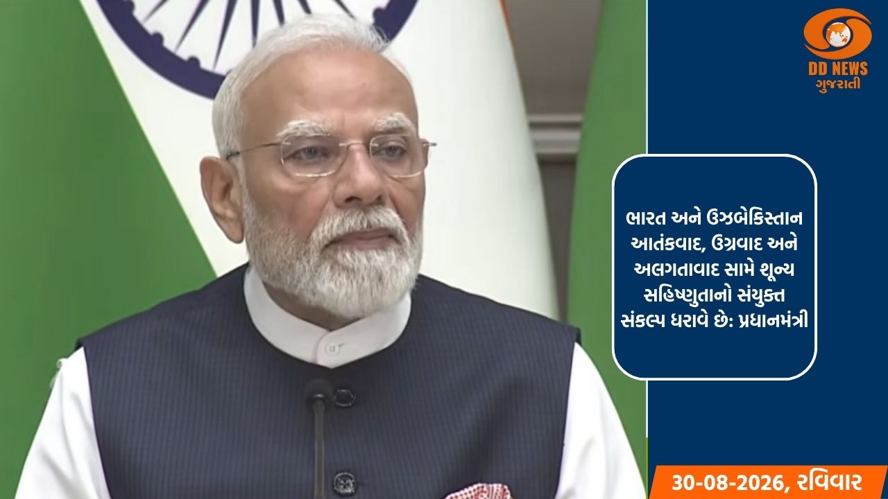 મધ્ય એશિયા સાથે ભારતના જોડાણના કેન્દ્રમાં ઉઝબેકિસ્તાન: પીએમ મોદી