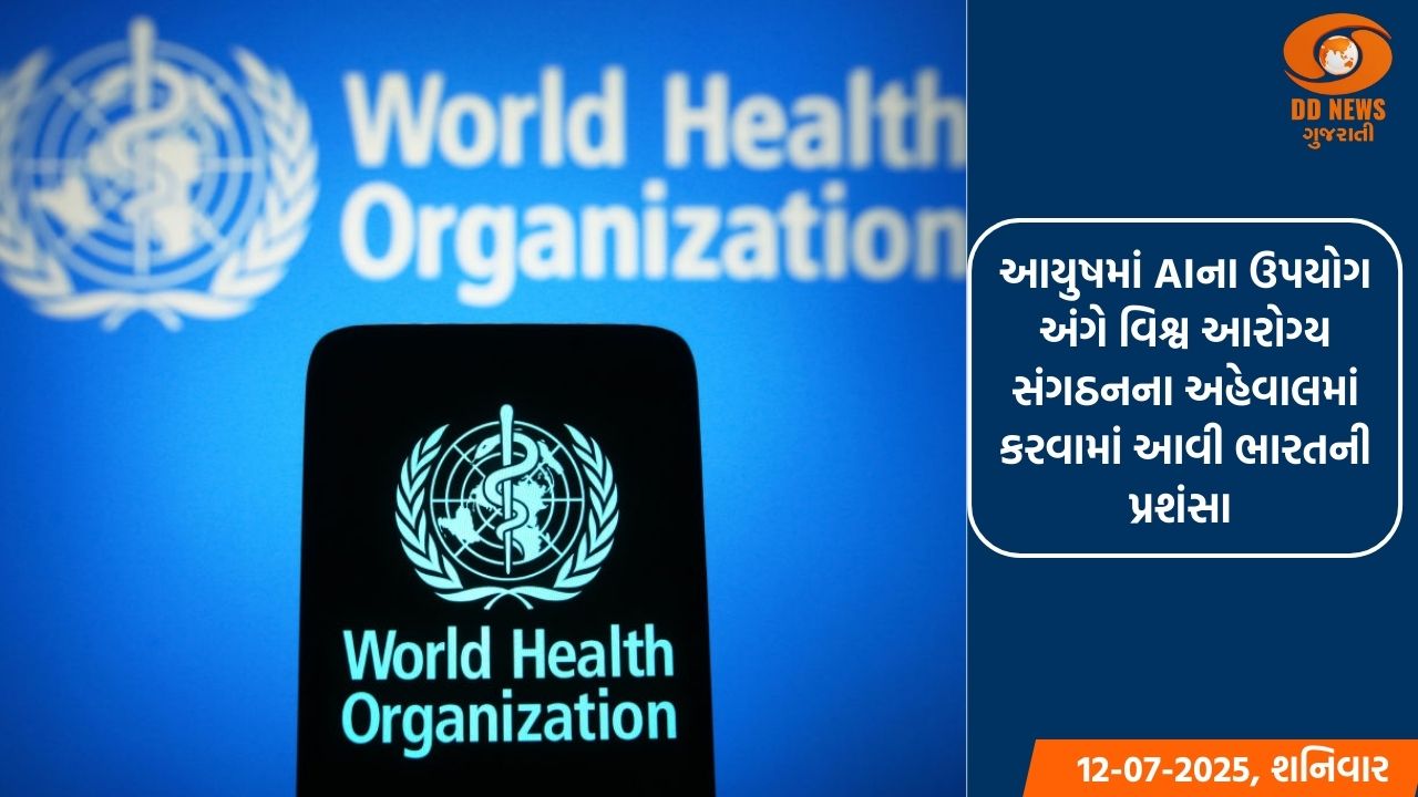 કોરોનાના નવા વેરિએન્ટ ઓમિક્રોને કોવિડ મહામારીને એક નવા ચરણમાં પહોંચાડી છેઃWHO
