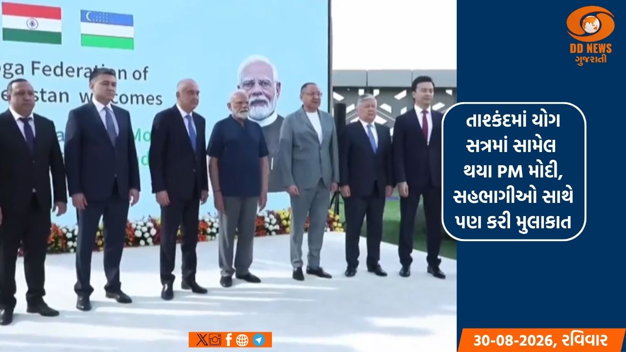 તાશ્કંદમાં યોગ સત્રમાં સામેલ થયા PM મોદી, સહભાગીઓ સાથે પણ કરી મુલાકાત